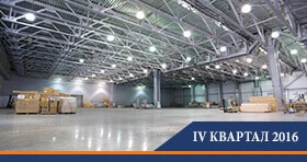 Рынок складской недвижимости 